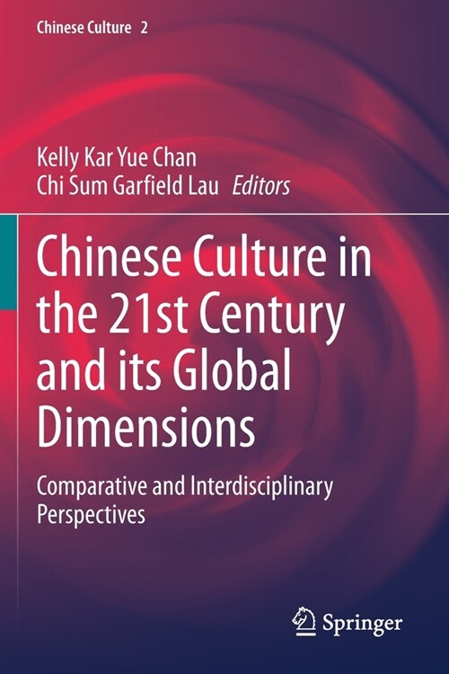 Chinese Culture in the 21st Century and Its Global Dimensions: Comparative and Interdisciplinary Perspectives (Paperback, 2020)