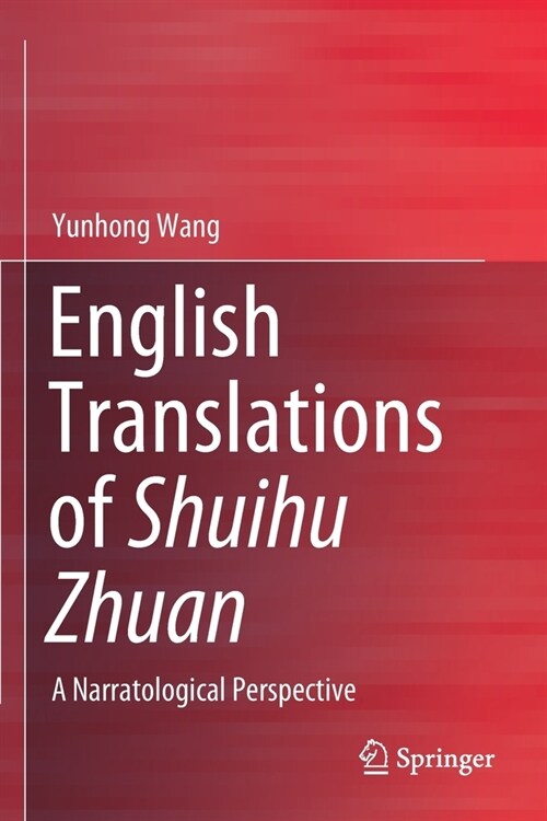 English Translations of Shuihu Zhuan: A Narratological Perspective (Paperback, 2020)
