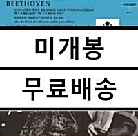 [중고] 베토벤 : 첼로를 위한 작품 전집 3집 [180g LP]