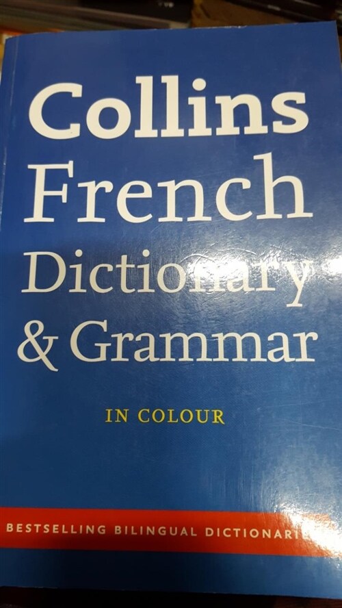 [중고] Collins French Dictionary and Grammar (Paperback)