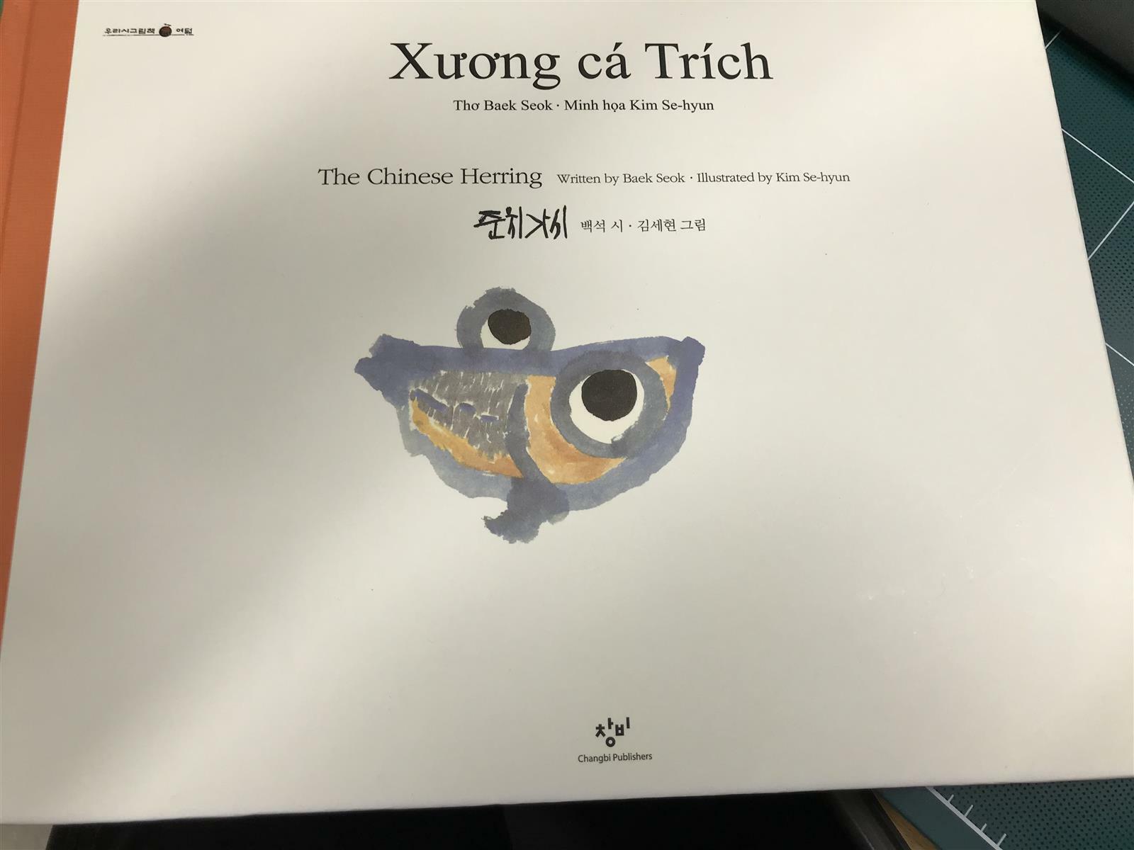 준치가시 = Xương cá Trích = (The) Chinese Herring : 베트남어,영어 표지이미지