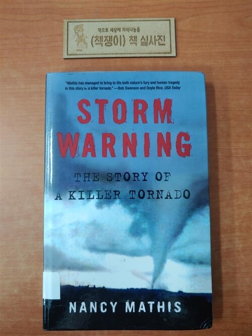 [중고] Storm Warning: The Story of a Killer Tornado (Paperback)