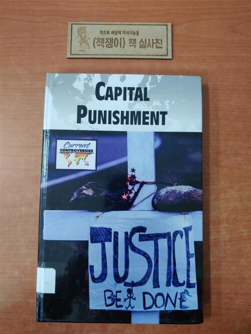 [중고] Capital Punishment (Paperback)