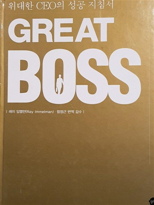 [중고] Great Boss