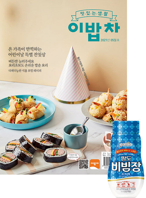 [중고] 2,000원으로 밥상 차리기 A형 2021.5