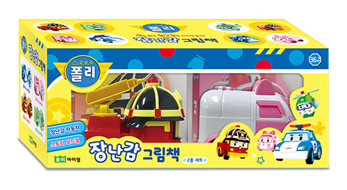 로보카폴리 장난감 그림책 : 엠버 + 로이 세트 - 전2권