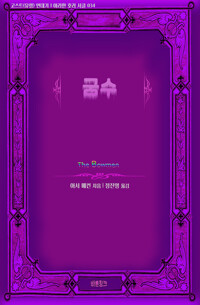 궁수 커버