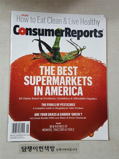[중고] Consumer Reports MAY.2015 (Paperback)