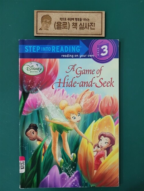 [중고] A Game of Hide-and-Seek (Paperback)