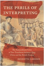 The Perils of Interpreting: The Extraordinary Lives of Two Translators Between Qing China and the British Empire (Hardcover)