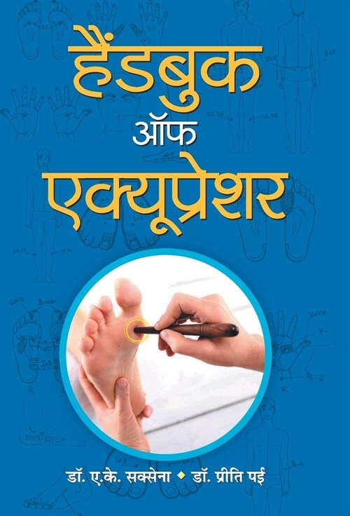 Handbook Of Acupressure (Hardcover)