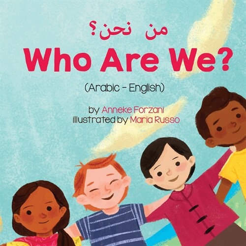 Who Are We? (Arabic-English) من نحن؟ (Paperback)