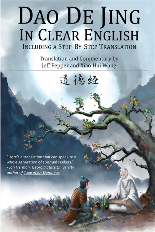 Dao De Jing in Clear English: Including a Step-by-Step Translation (Paperback)