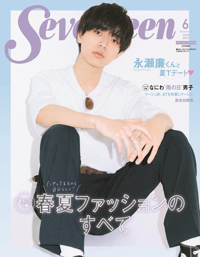 SEVENTEEN (セブンティ-ン) 2021年 06月號增刊 [雜誌]