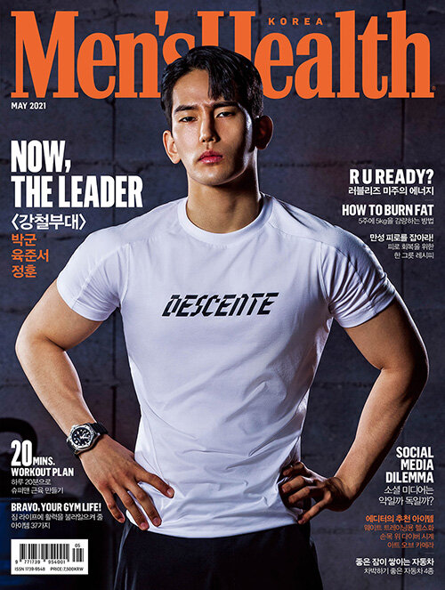 맨즈 헬스 Mens Health A형 2021.5 (부록없음)