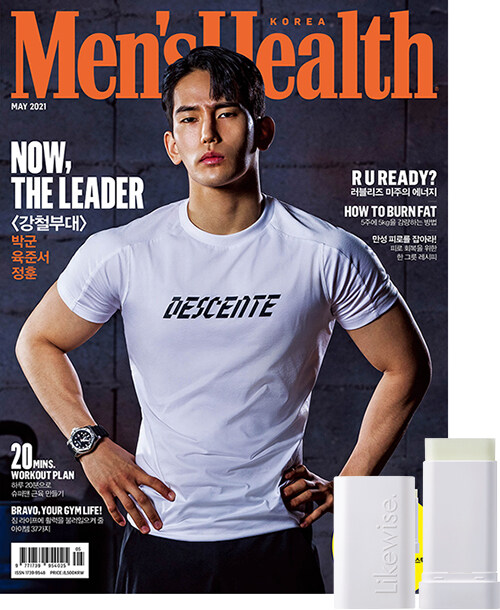 맨즈 헬스 Mens Health C형 2021.5