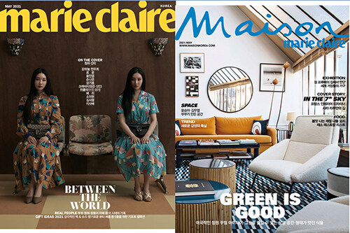 마리끌레르 Marie Claire + 메종 Maison 2021.5 - 전2권