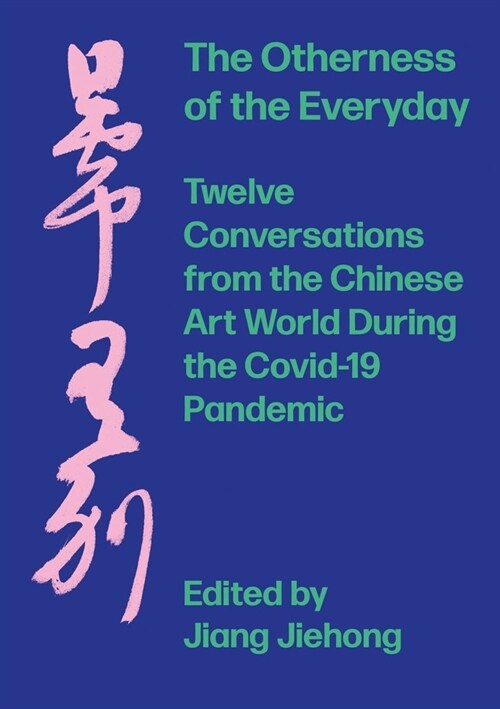 The Otherness of the Everyday : Twelve Conversations from Chinese Art World During the Pandemic (Paperback, New ed)