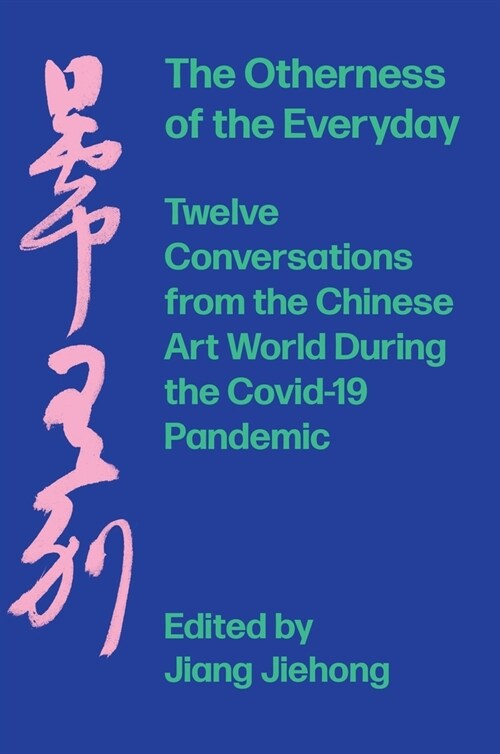 The Otherness of the Everyday : Twelve Conversations from Chinese Art World During the Pandemic (Hardcover, New ed)