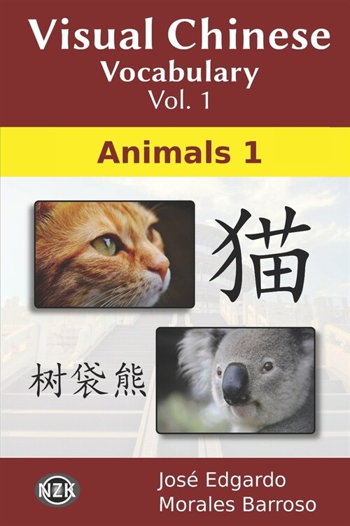 Visual Chinese Vocabulary Vol. 1: Animals 1 (Paperback)