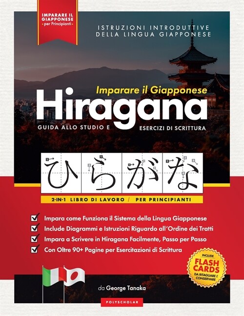 Imparare il Giapponese - Caratteri Hiragana, Libro di Lavoro per Principianti: Introduzione alla Scrittura Giapponese e agli Alfabeti del Giappone. Im (Paperback)