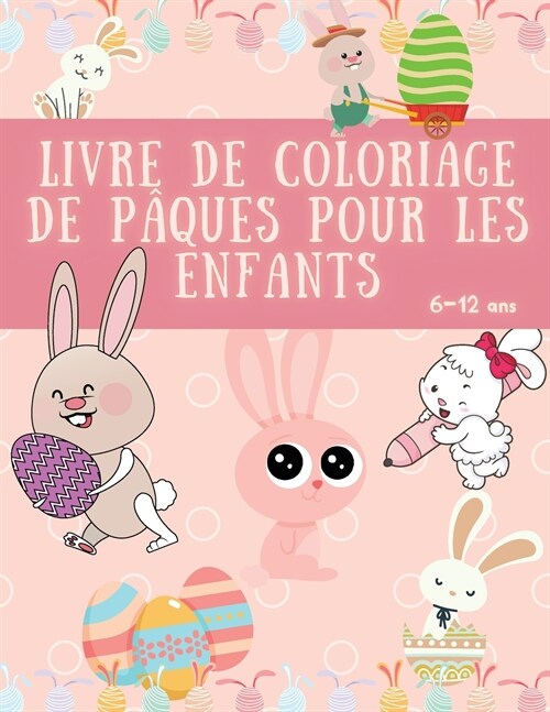 Livre de coloriage de P?ues pour les enfants: 31 images cool et ?onnantes sur le th?e du lapin et de P?ues, pour les 6-12 ans - Coloriage amusant (Paperback)