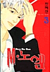 M.노엘 3