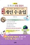 [중고] 창업 개인 수출입