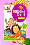 Hansel and Gretel (헨젤과 그레텔)