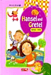 [중고] Hansel and Gretel (헨젤과 그레텔)