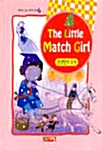 The Little Match Girl (성냥팔이 소녀)