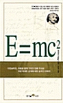 E=mc2