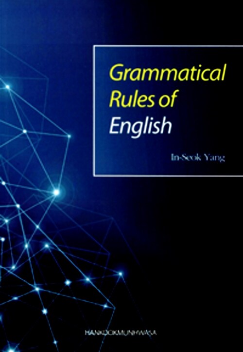 [중고] Grammatical Rules of English
