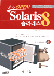 (Open)솔라리스 8