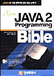 [중고] New JAVA 2 Programming Bible