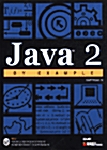 Java 2 by Example