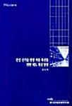 건설 신기술 현장 적용 촉진을 위한 제도 개선 방안