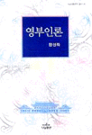 영부인론