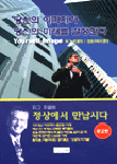 당신의 이미지가 당신의 미래를 결정한다 =