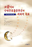 코골이와 수면무호흡증후군의 치과적 치료 : Sleep splint의 효과와 제작법