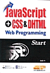 JavaScript + CSS & DHTML