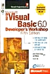 [중고] Microsoft Visual Basic 6.0 Developer‘s Workshop