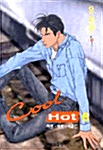 쿨핫 Cool Hot 6