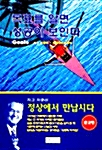 목표를 알면 성공이 보인다