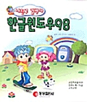 한글 윈도우 98