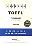 Hackers TOEFL Vocabulary