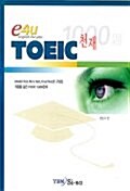 e4U TOEIC 천재