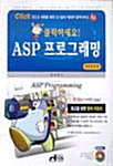 클릭하세요! ASP 프로그래밍