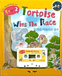 Tortoise Wins The Race (토끼와 거북이의 경주)