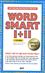 [중고] Word Smart 1+2 - 단어암기핸드북